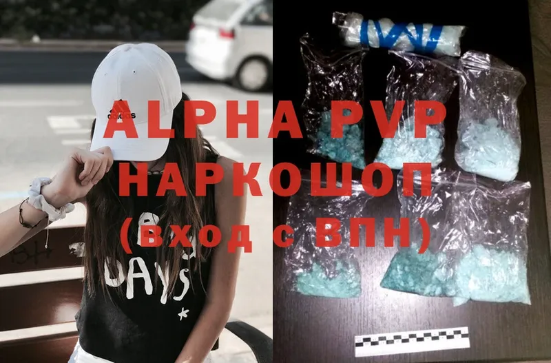 Alpha PVP Crystall  OMG зеркало  Дмитровск 