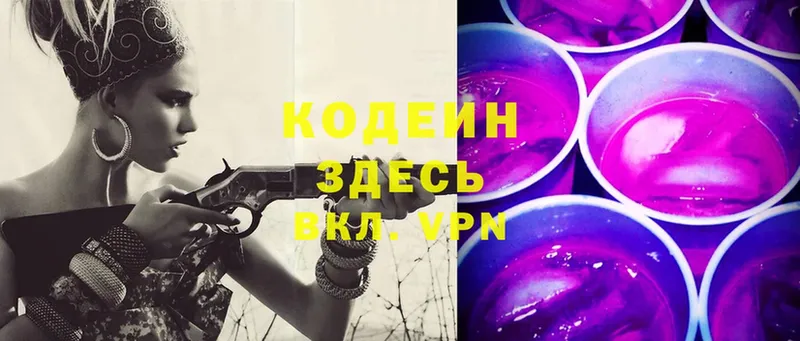 купить  сайты  Дмитровск  мега как зайти  Codein Purple Drank 